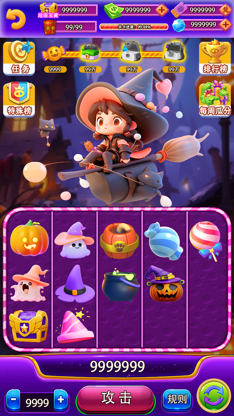 保卫姜丝2 Screenshot